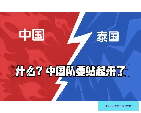 中国男足2026年世预赛因VAR判罚受益成功晋级引发热议 中国男足2026年世预赛因VAR判罚受益成功晋级引发热议