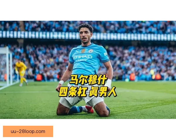 马尔穆什连续三场任意球建功展现精准射术风采