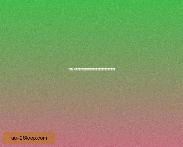世界杯A组群雄逐鹿赛程解析与出线形势前瞻深度观察全面解读看点