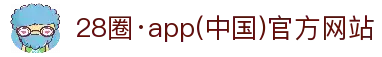 28圈·app(中国)官方网站